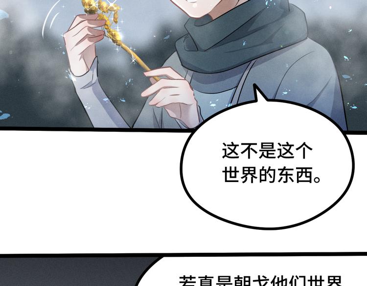 魂兵之戈韩漫全集-第87话 新的发现（下）无删减无遮挡章节图片 