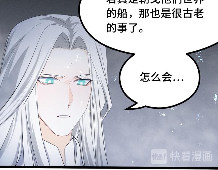 魂兵之戈韩漫全集-第87话 新的发现（下）无删减无遮挡章节图片 