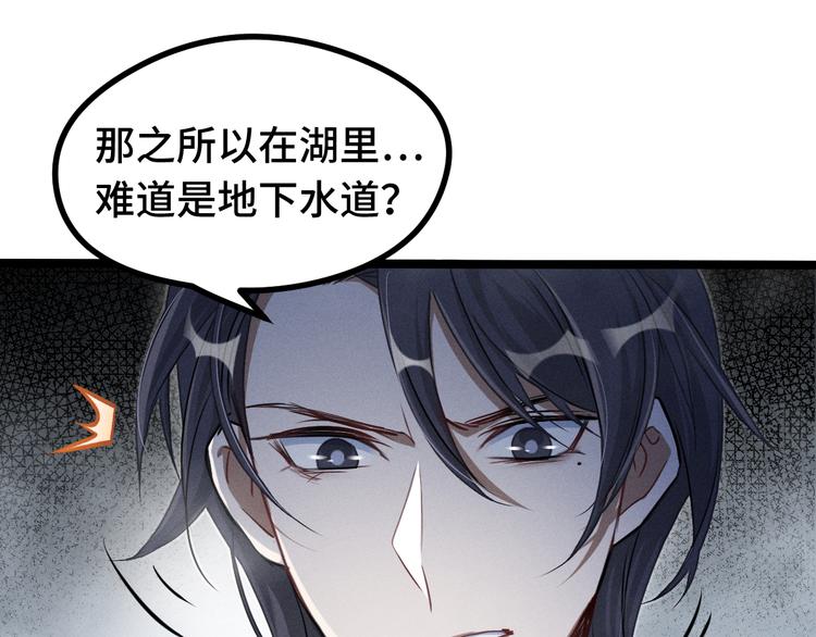 魂兵之戈韩漫全集-第87话 新的发现（下）无删减无遮挡章节图片 
