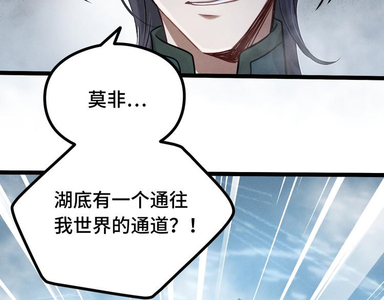 魂兵之戈韩漫全集-第87话 新的发现（下）无删减无遮挡章节图片 