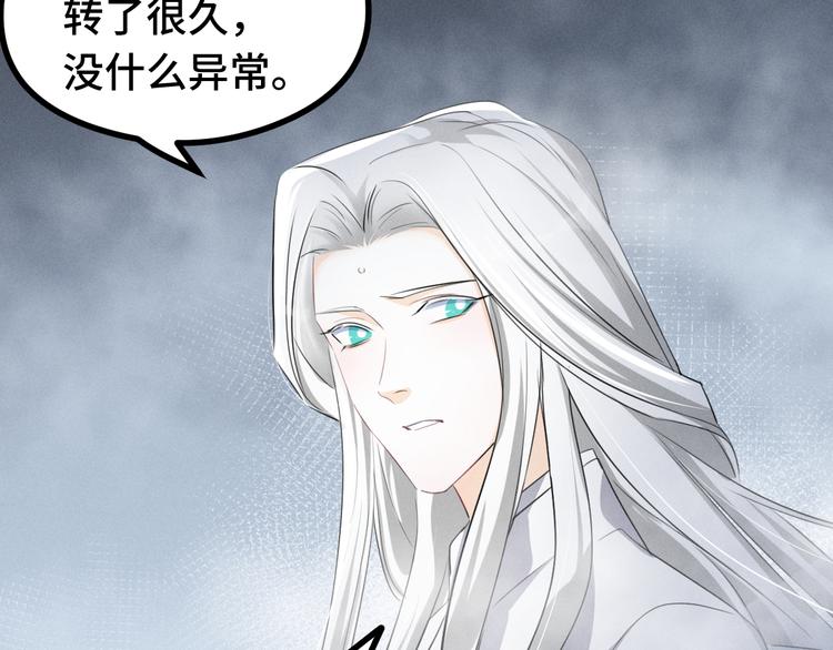 魂兵之戈韩漫全集-第87话 新的发现（下）无删减无遮挡章节图片 