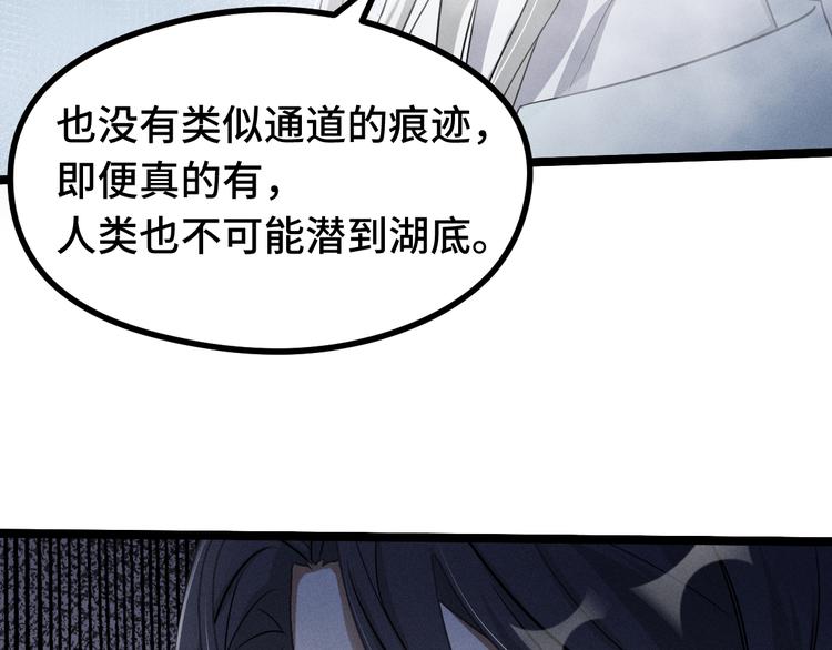 魂兵之戈韩漫全集-第87话 新的发现（下）无删减无遮挡章节图片 