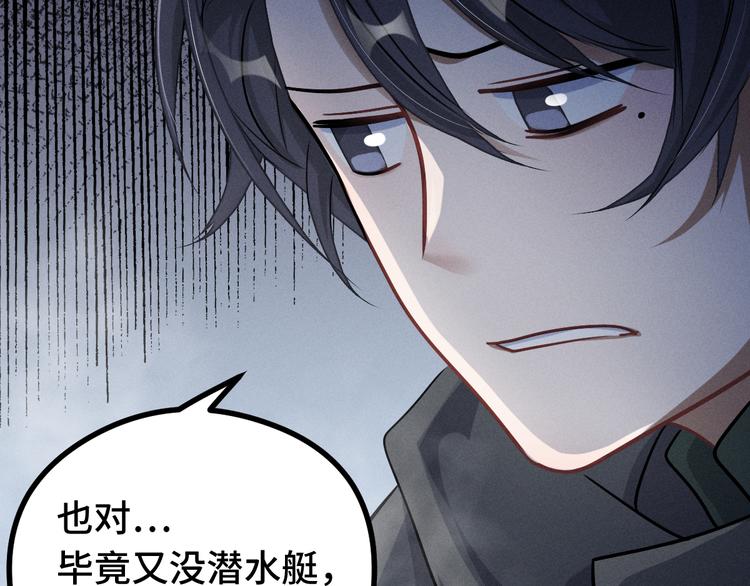 魂兵之戈韩漫全集-第87话 新的发现（下）无删减无遮挡章节图片 