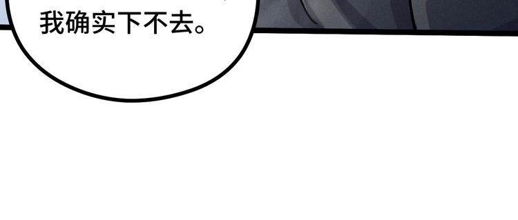 魂兵之戈韩漫全集-第87话 新的发现（下）无删减无遮挡章节图片 