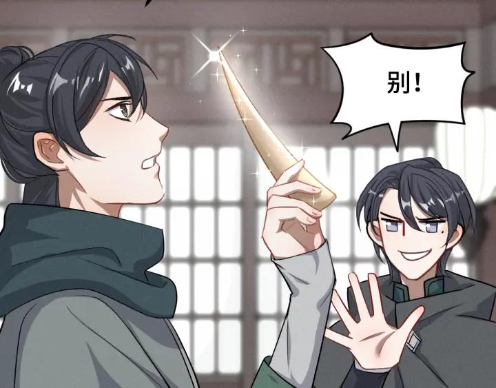 魂兵之戈韩漫全集-第76话 我对他的感情（上）无删减无遮挡章节图片 