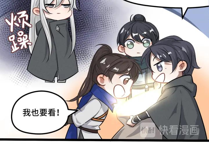 魂兵之戈韩漫全集-第76话 我对他的感情（上）无删减无遮挡章节图片 