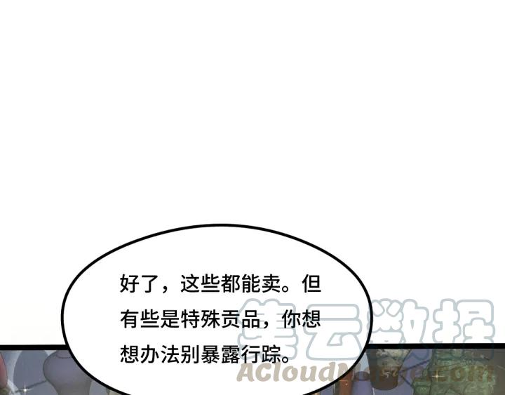 魂兵之戈韩漫全集-第76话 我对他的感情（上）无删减无遮挡章节图片 