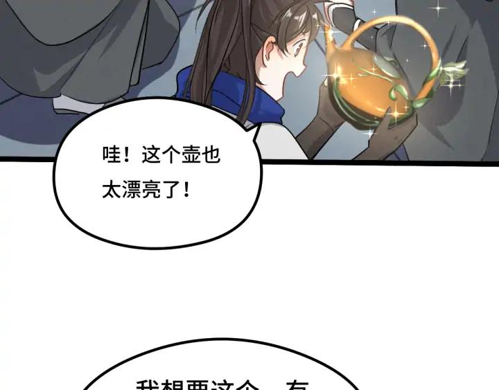 魂兵之戈韩漫全集-第76话 我对他的感情（上）无删减无遮挡章节图片 