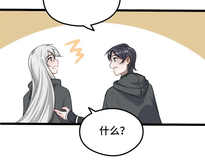 魂兵之戈韩漫全集-第76话 我对他的感情（上）无删减无遮挡章节图片 