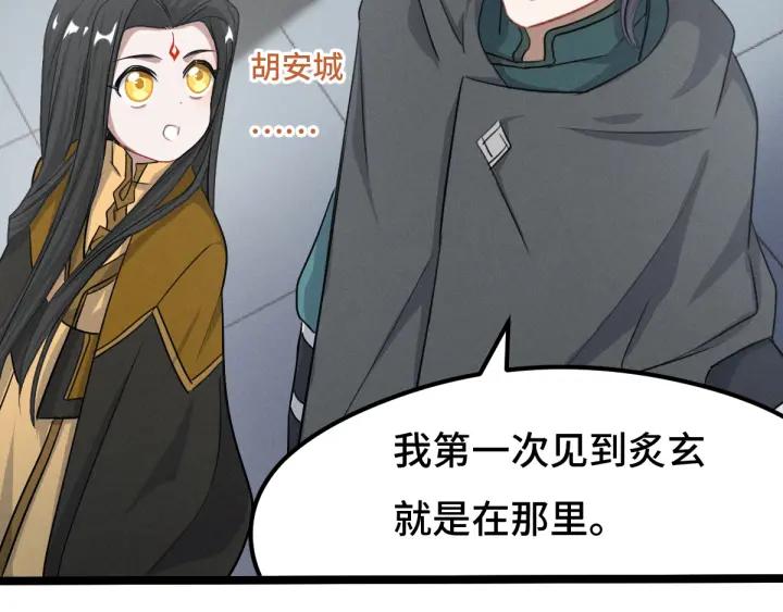 魂兵之戈韩漫全集-第76话 我对他的感情（上）无删减无遮挡章节图片 