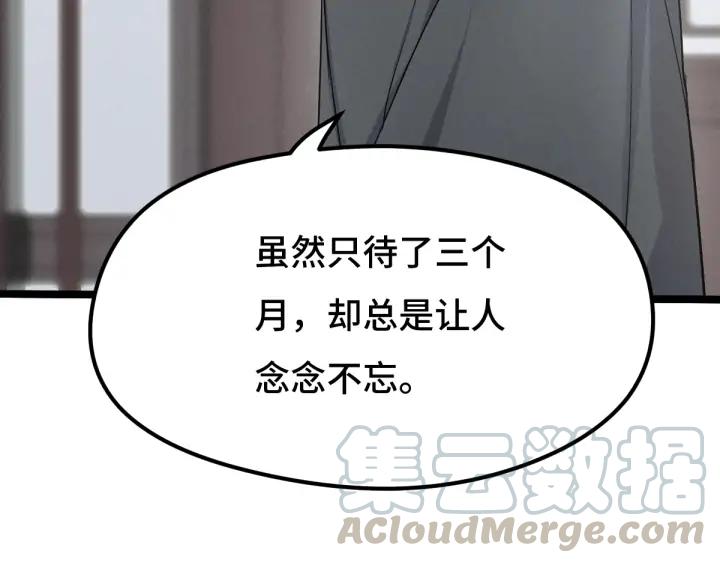 魂兵之戈韩漫全集-第76话 我对他的感情（上）无删减无遮挡章节图片 
