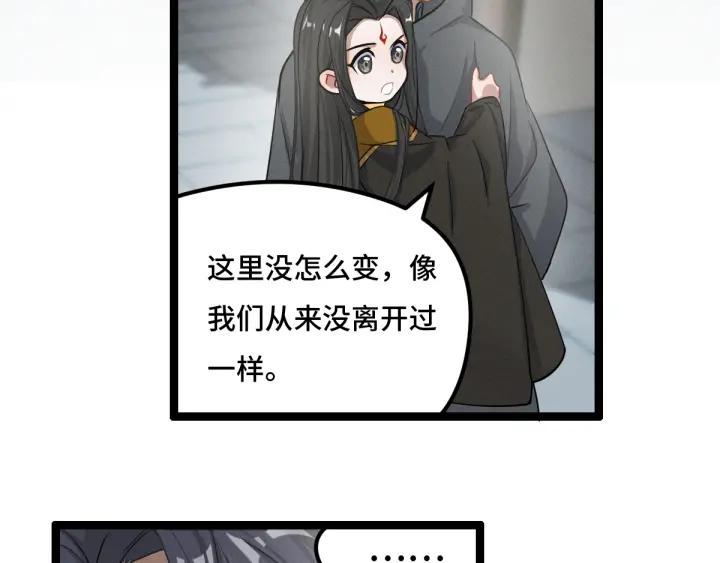 魂兵之戈韩漫全集-第76话 我对他的感情（下）无删减无遮挡章节图片 