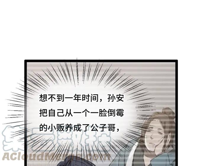 魂兵之戈韩漫全集-第76话 我对他的感情（下）无删减无遮挡章节图片 