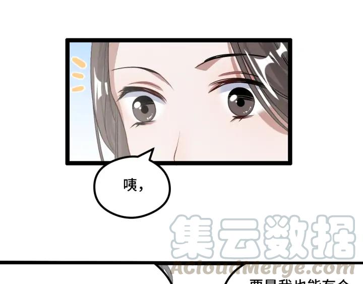 魂兵之戈韩漫全集-第76话 我对他的感情（下）无删减无遮挡章节图片 