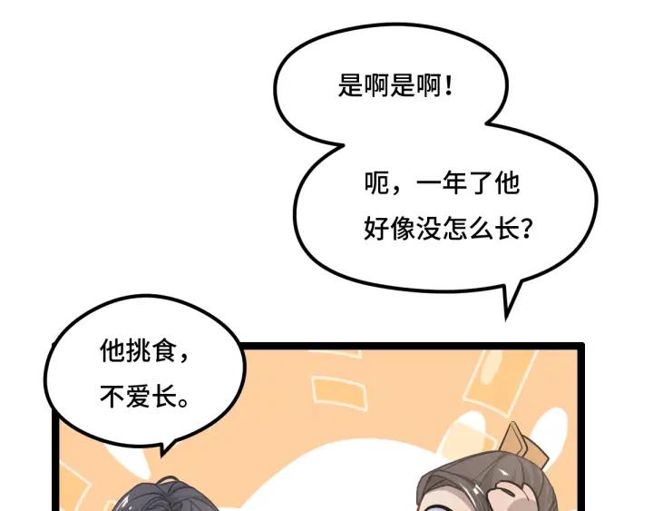 魂兵之戈韩漫全集-第76话 我对他的感情（下）无删减无遮挡章节图片 