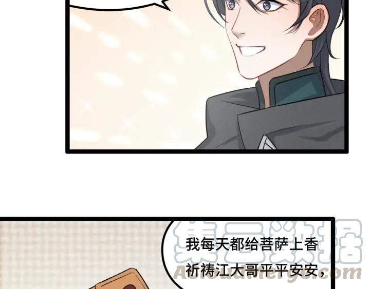 魂兵之戈韩漫全集-第76话 我对他的感情（下）无删减无遮挡章节图片 