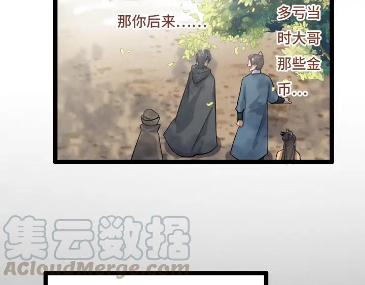 魂兵之戈韩漫全集-第76话 我对他的感情（下）无删减无遮挡章节图片 