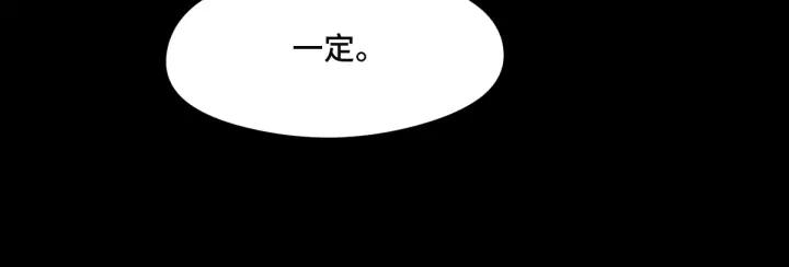 魂兵之戈韩漫全集-第77话 稀罕之物（上）无删减无遮挡章节图片 