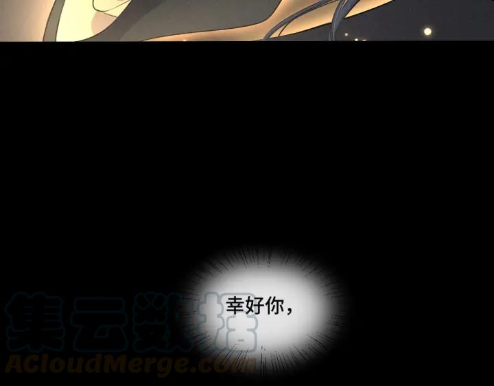 魂兵之戈韩漫全集-第77话 稀罕之物（上）无删减无遮挡章节图片 