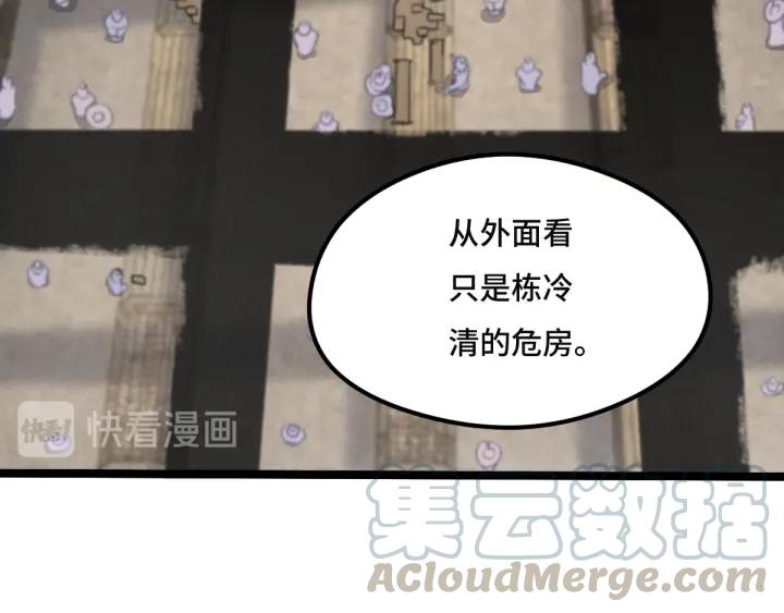 魂兵之戈韩漫全集-第77话 稀罕之物（上）无删减无遮挡章节图片 