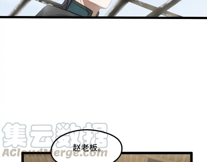 魂兵之戈韩漫全集-第77话 稀罕之物（上）无删减无遮挡章节图片 