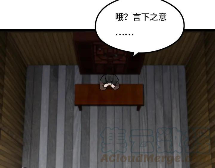 魂兵之戈韩漫全集-第77话 稀罕之物（上）无删减无遮挡章节图片 