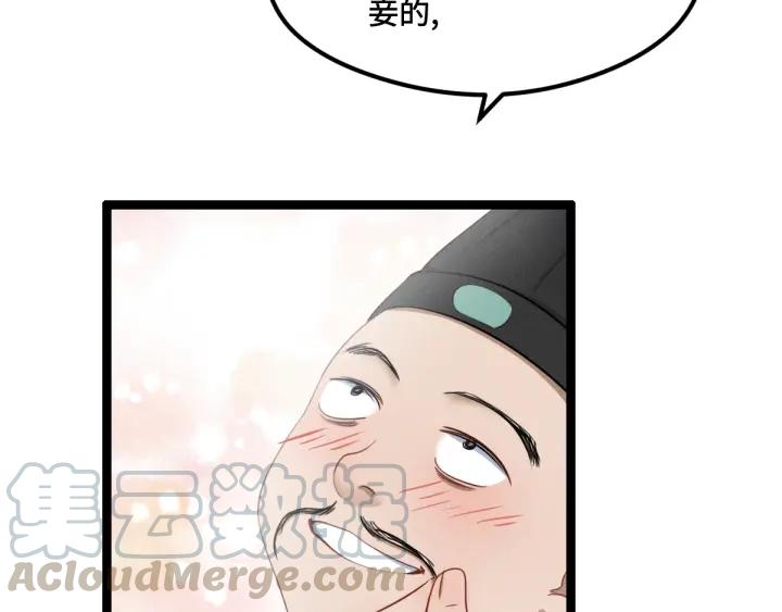 魂兵之戈韩漫全集-第77话 稀罕之物（下）无删减无遮挡章节图片 