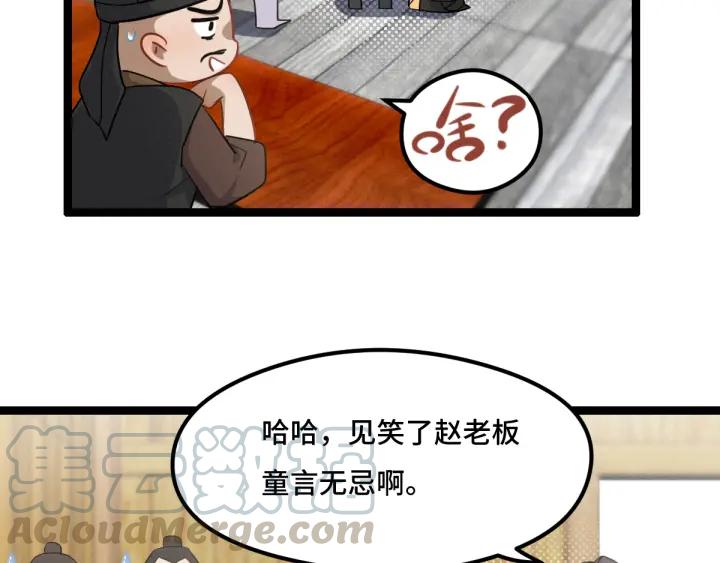 魂兵之戈韩漫全集-第77话 稀罕之物（下）无删减无遮挡章节图片 