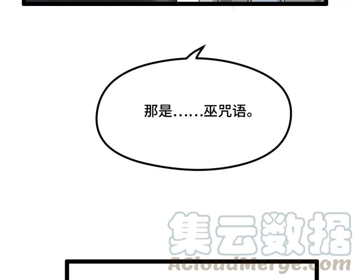 魂兵之戈韩漫全集-第77话 稀罕之物（下）无删减无遮挡章节图片 