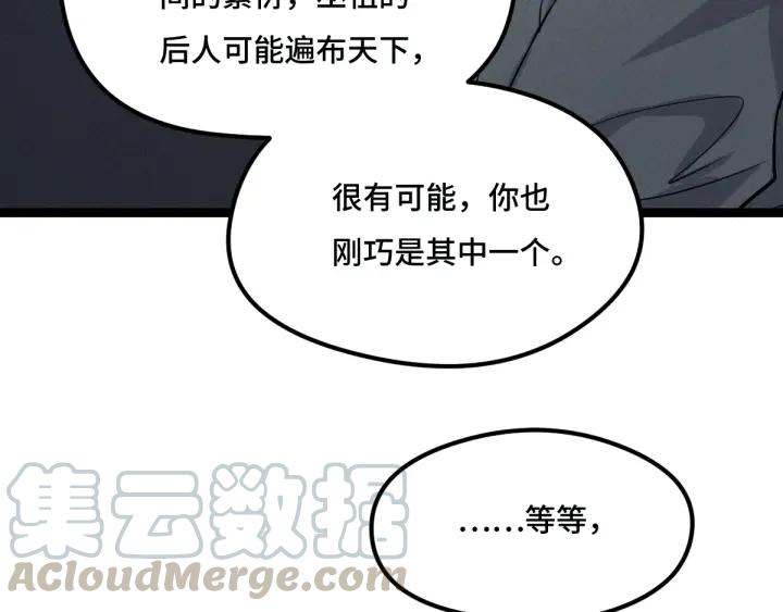 魂兵之戈韩漫全集-第77话 稀罕之物（下）无删减无遮挡章节图片 