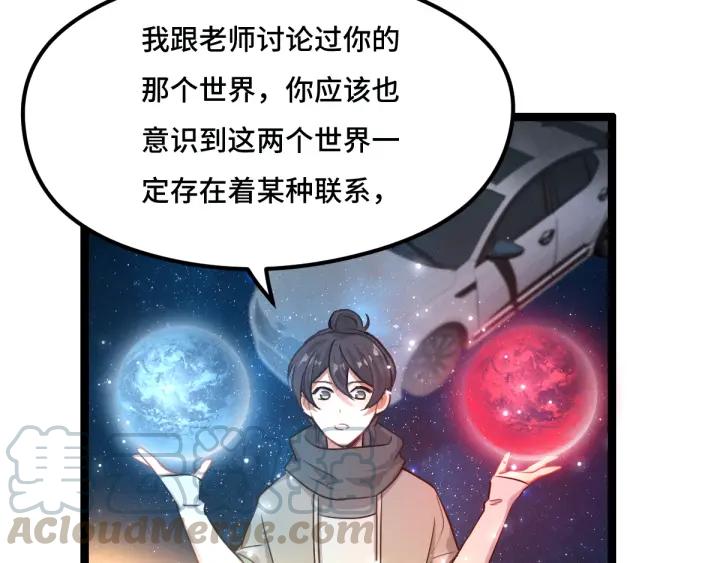 魂兵之戈韩漫全集-第77话 稀罕之物（下）无删减无遮挡章节图片 