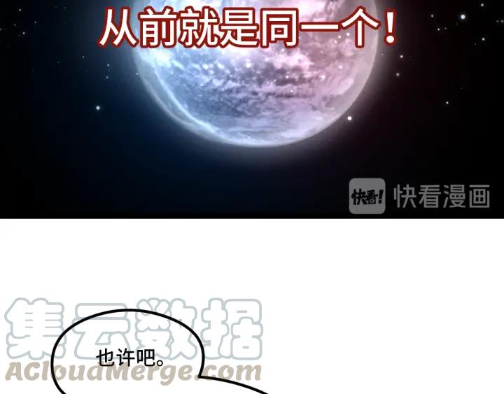 魂兵之戈韩漫全集-第77话 稀罕之物（下）无删减无遮挡章节图片 