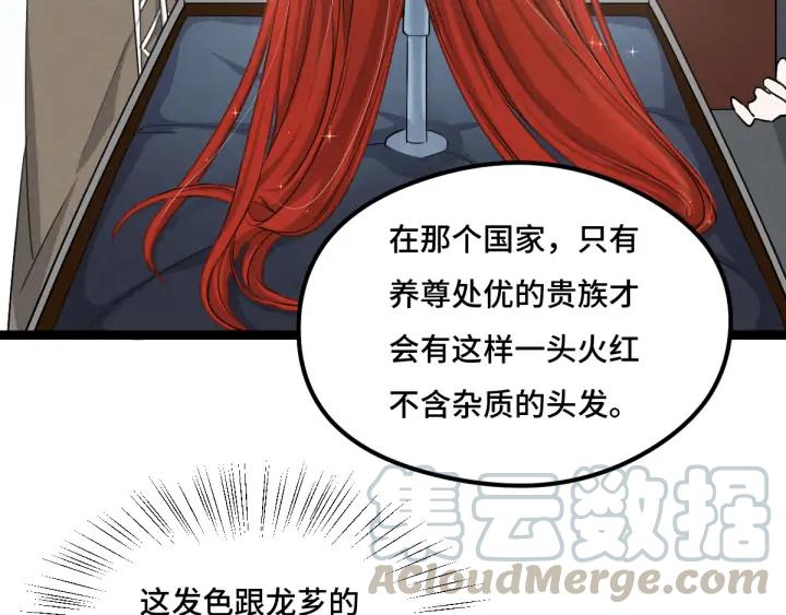 魂兵之戈韩漫全集-第77话 稀罕之物（下）无删减无遮挡章节图片 
