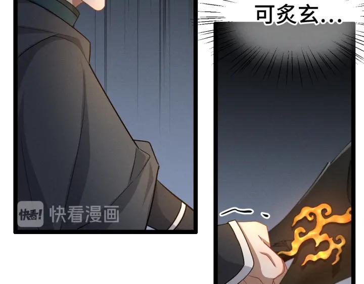 魂兵之戈韩漫全集-第78话 麒麟肉（上）无删减无遮挡章节图片 