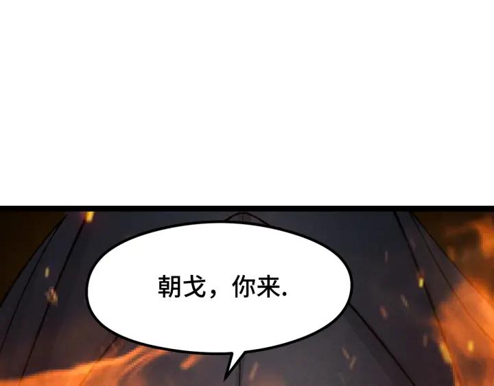 魂兵之戈韩漫全集-第78话 麒麟肉（上）无删减无遮挡章节图片 