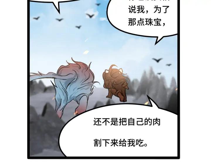 魂兵之戈韩漫全集-第78话 麒麟肉（下）无删减无遮挡章节图片 