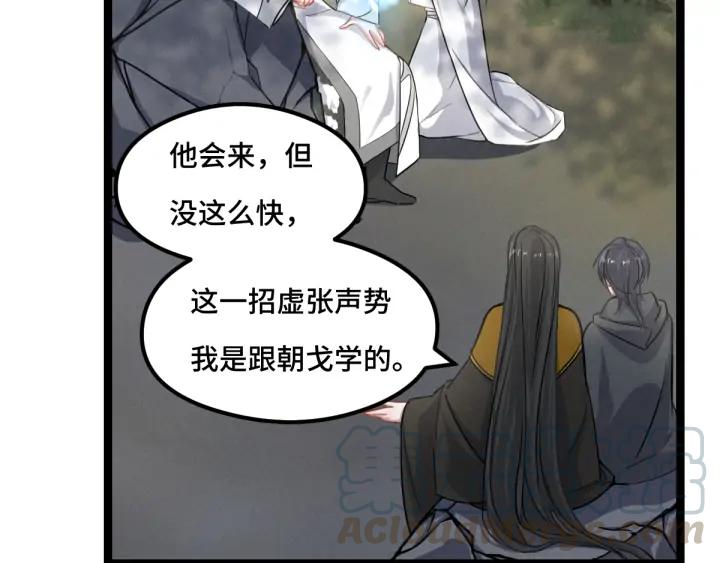 魂兵之戈韩漫全集-第78话 麒麟肉（下）无删减无遮挡章节图片 