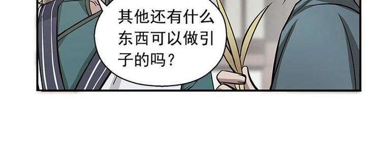 魂兵之戈韩漫全集-第13话 赚钱的好方法无删减无遮挡章节图片 