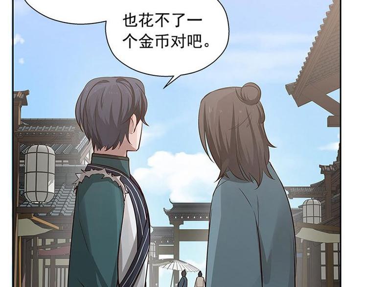 魂兵之戈韩漫全集-第13话 赚钱的好方法无删减无遮挡章节图片 