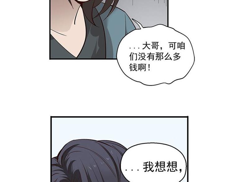 魂兵之戈韩漫全集-第13话 赚钱的好方法无删减无遮挡章节图片 