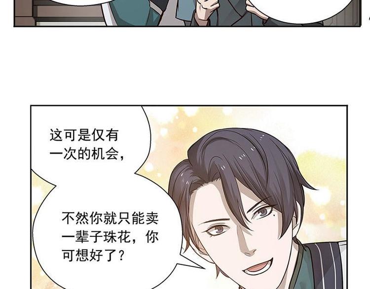 魂兵之戈韩漫全集-第13话 赚钱的好方法无删减无遮挡章节图片 