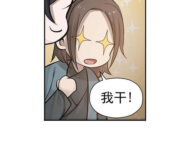 魂兵之戈韩漫全集-第13话 赚钱的好方法无删减无遮挡章节图片 