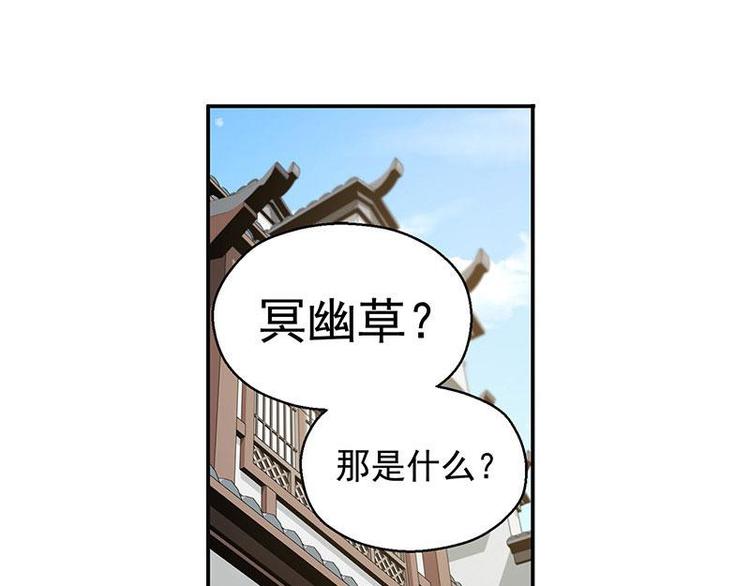 魂兵之戈韩漫全集-第13话 赚钱的好方法无删减无遮挡章节图片 