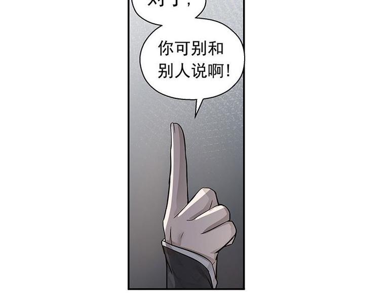 魂兵之戈韩漫全集-第13话 赚钱的好方法无删减无遮挡章节图片 