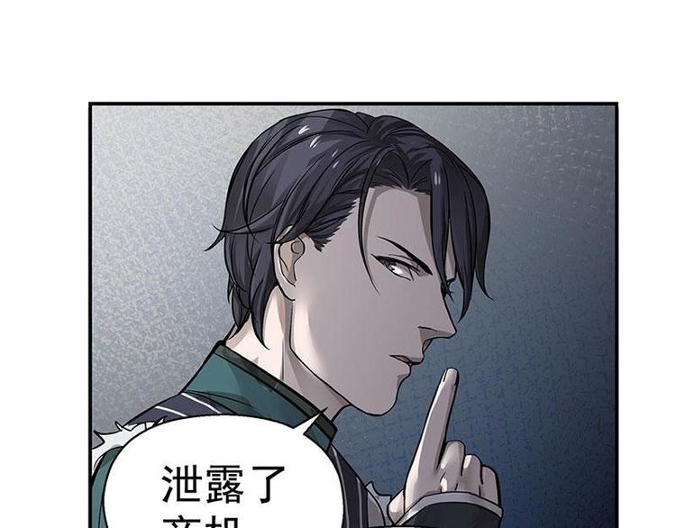 魂兵之戈韩漫全集-第13话 赚钱的好方法无删减无遮挡章节图片 