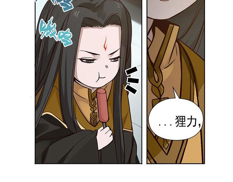 魂兵之戈韩漫全集-第13话 赚钱的好方法无删减无遮挡章节图片 