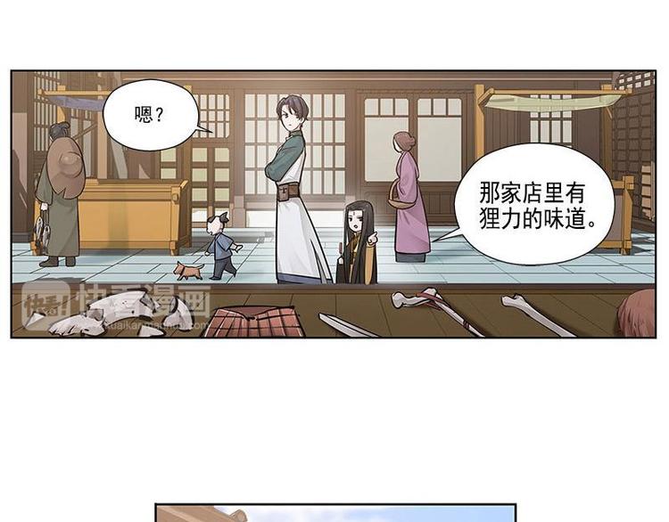 魂兵之戈韩漫全集-第13话 赚钱的好方法无删减无遮挡章节图片 