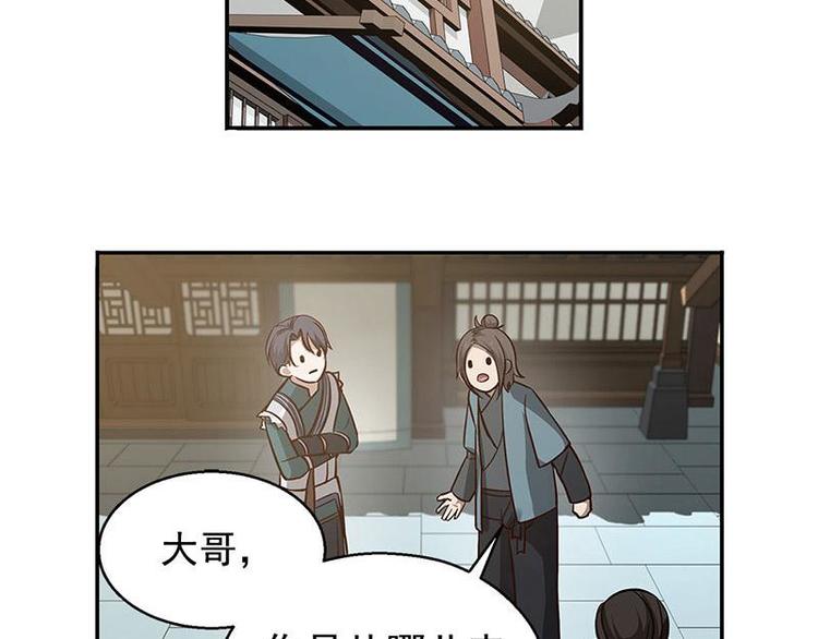 魂兵之戈韩漫全集-第13话 赚钱的好方法无删减无遮挡章节图片 