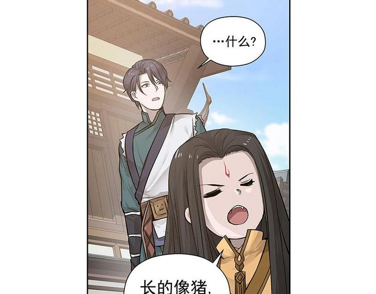 魂兵之戈韩漫全集-第13话 赚钱的好方法无删减无遮挡章节图片 