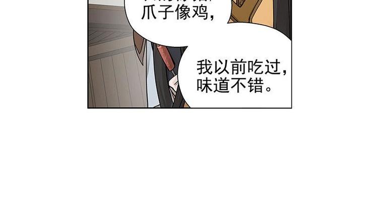 魂兵之戈韩漫全集-第13话 赚钱的好方法无删减无遮挡章节图片 